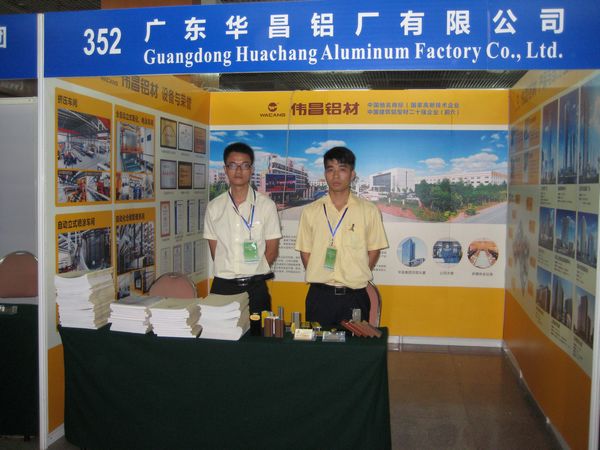 我司贊助并參與LW2013-第五屆鋁型材技術(shù)（國際）論壇暨展示