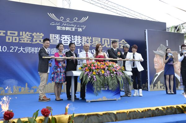 金沙假日廣場(chǎng)樣板房盛大開放暨認(rèn)籌全城盛啟