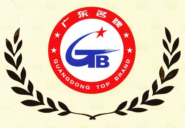 廣東省名牌產(chǎn)品：請(qǐng)為我們投上您的一票！