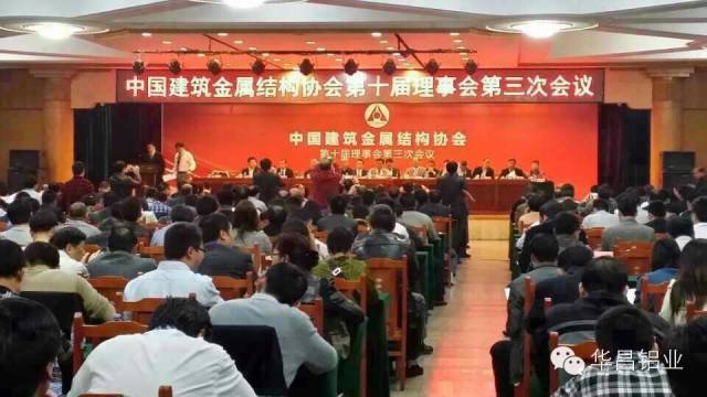 熱烈祝賀華昌鋁業(yè)董事長潘偉深先生當選為中國建筑金屬結(jié)構(gòu)協(xié)會副會長 
