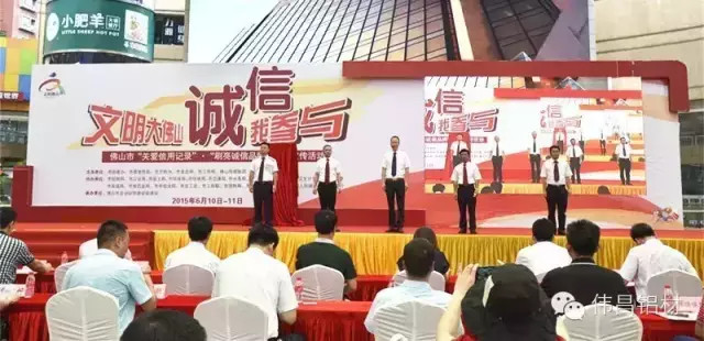 祝賀我司成為佛山市誠信聯(lián)盟首批成員！榮登佛山市誠信紅榜! 