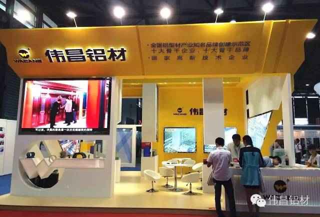 偉昌鋁材強勢登錄2015年中國國際鋁工業(yè)展覽會！ 