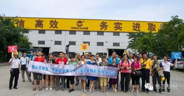 佛山高新區(qū)“華昌鋁業(yè)杯”第一屆工業(yè)攝影賽正式啟動，記錄華昌工業(yè)之美，展現(xiàn)技術(shù)硬實力！ 