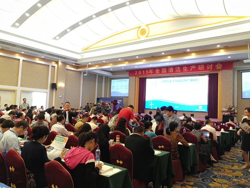 2015年全國清潔生產(chǎn)研討會召開——華昌鋁廠以榜樣的力量推動綠色發(fā)展