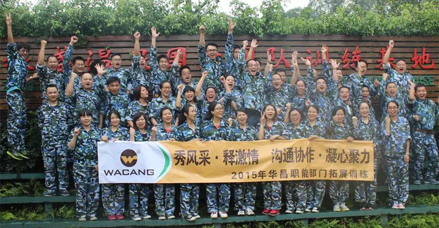 匯聚華昌力量、激發(fā)團隊潛能-華昌鋁業(yè)第二屆職能部門拓展活動