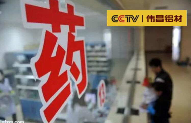 【偉昌鋁材對話回顧】互聯(lián)網(wǎng)+醫(yī)療 來自醫(yī)療改革一線報道