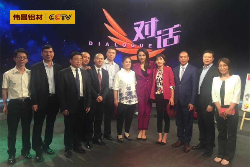 【偉昌央視行】偉昌鋁材榮耀出席中法建交52周年系列活動！巔峰對話法國前總理！以品牌的高度引領(lǐng)行業(yè)！