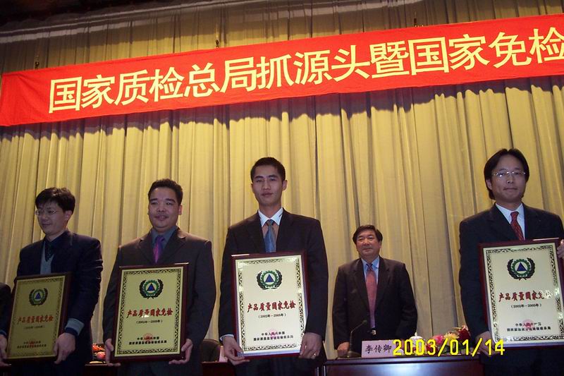 廣東華昌鋁廠首批獲國(guó)家質(zhì)檢總局頒發(fā)免檢證書