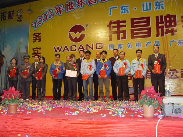 2006年1月22日，公司舉行2005年度總結表彰會及員工聯(lián)歡會（三）