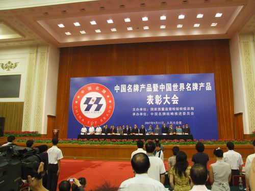 “偉昌鋁材”榮獲“中國名牌產(chǎn)品”稱號
