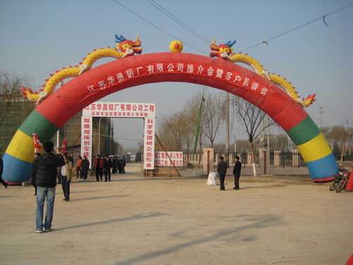 我公司在江蘇沛縣成功舉行推介會暨客戶懇談會