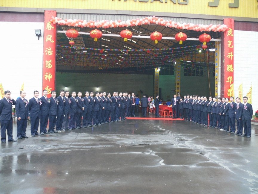 廣東華昌鋁廠舉辦“2009年度總結(jié)表彰暨聯(lián)歡晚會(huì)”