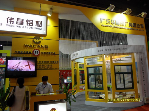 我公司參加佛山（鄭州）名優(yōu)產(chǎn)品展會