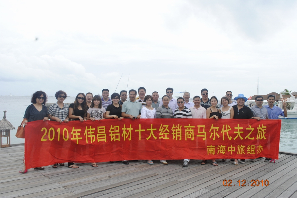 偉昌溫情，點燃十大經(jīng)銷商火熱之旅
