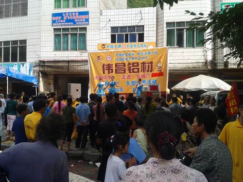 廣西河池地區(qū)舉辦偉昌鋁材20周年慶典暨回饋新老客戶抽獎(jiǎng)促銷活動(dòng)