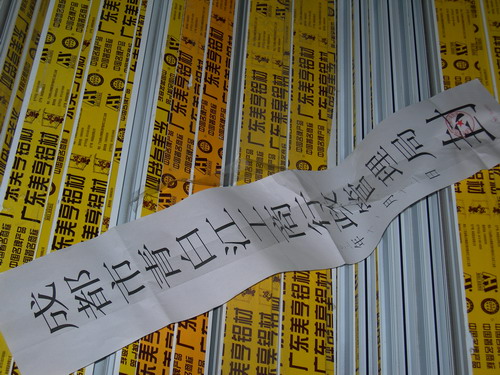 我公司又查處一起涉嫌侵犯我公司商標(biāo)權(quán)案