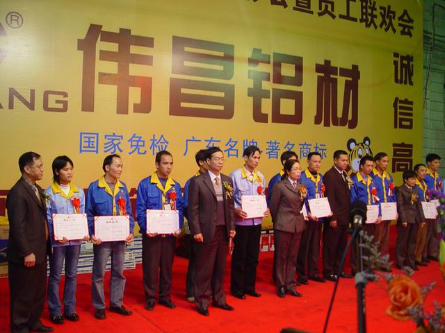 2005年1月30日，公司舉行2004年度總結(jié)表彰會及員工聯(lián)歡會（二）
