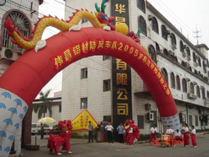 “偉昌鋁材、陸風(fēng)車隊(duì)”2005穿越羅布泊探險(xiǎn)之旅發(fā)車儀式（一）