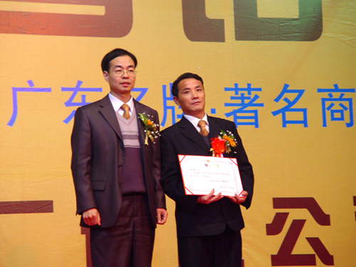 2004年度總結(jié)表彰大會(huì)暨員工聯(lián)歡會(huì)