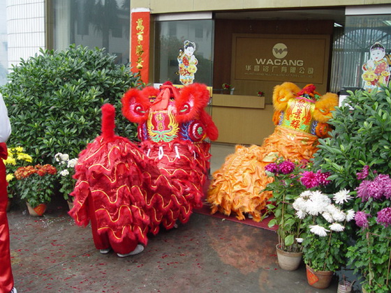 2005年開工醒獅大會(huì)