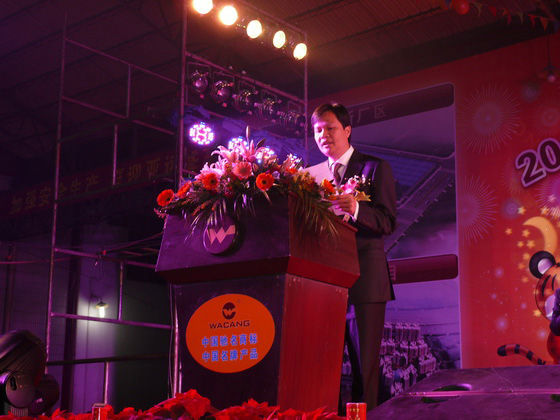 2010年度總結(jié)表彰大會