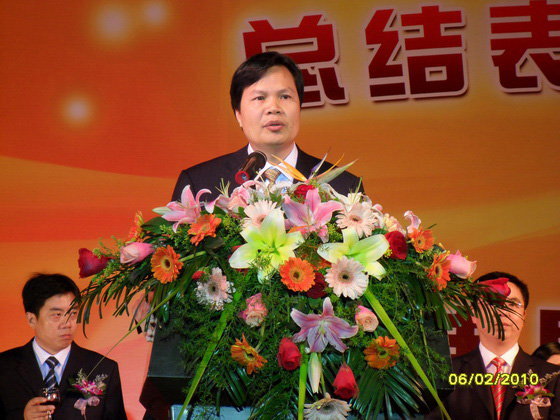 2009年度總結(jié)表彰大會(huì)