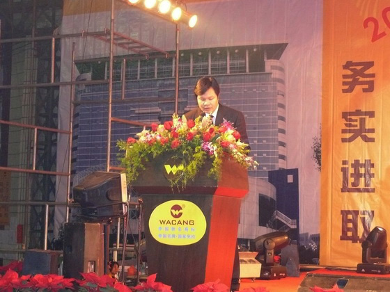 2007年度總結(jié)表彰大會(huì)