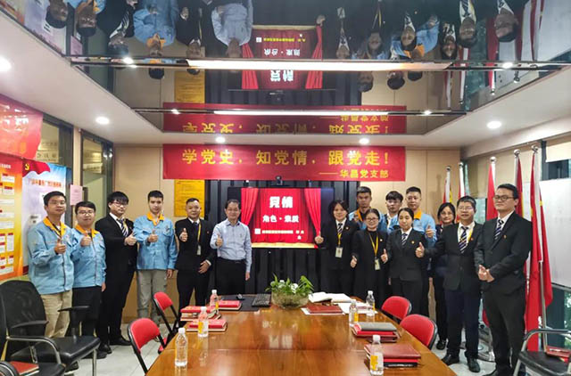 華昌黨支部“永遠(yuǎn)跟黨走”主題黨日活動(dòng)圓滿結(jié)束-鋁型材