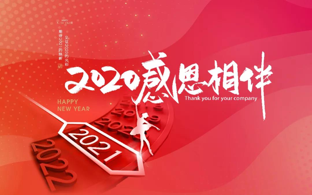 【逆行遠(yuǎn)航 鋁途同行】不平凡的2020年，華昌人不一樣的回顧
