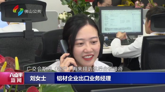 蓄勢(shì)待發(fā)丨華昌集團(tuán)連續(xù)21年征戰(zhàn)廣交會(huì)，全力搶抓海外訂單，開啟鋁材新篇章！