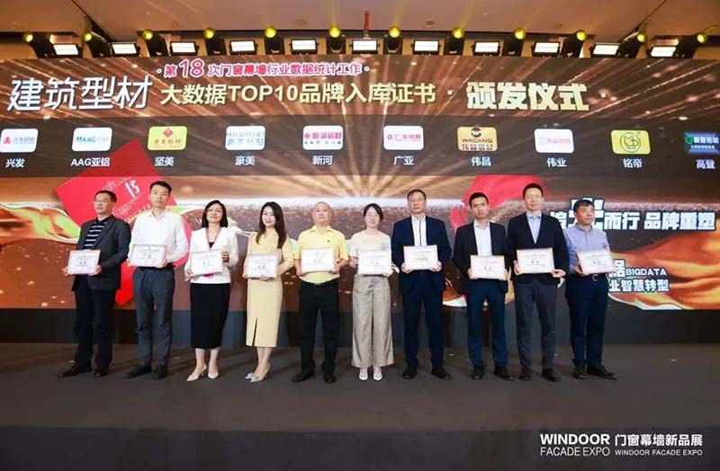 第29屆全國鋁門窗幕墻行業(yè)年會暨中國建筑經濟廣州峰會,華昌集團再次榮獲多項榮譽!
