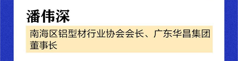 獅山鎮(zhèn)2023年高質(zhì)量發(fā)展大會,華昌集團榮獲多項榮譽!