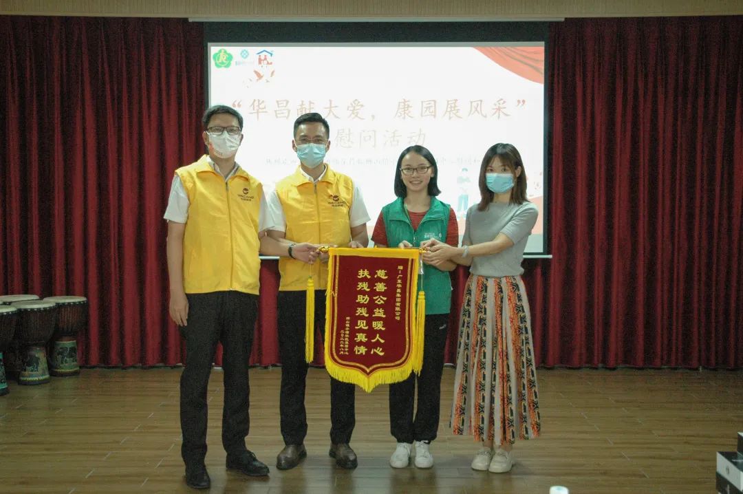 履行社會(huì)責(zé)任,彰顯企業(yè)擔(dān)當(dāng)|華昌集團(tuán)前往獅山鎮(zhèn)小塘社區(qū)康園中心開展慰問活動(dòng)