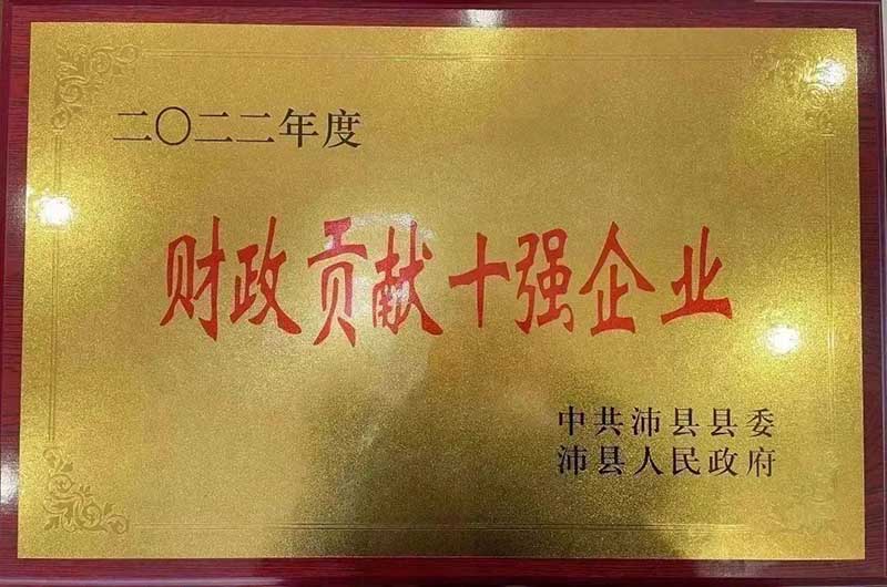 喜報(bào)|沛縣2022年度高質(zhì)量發(fā)展總結(jié)表彰大會(huì),江蘇華昌鋁廠有限公司榮獲多項(xiàng)榮譽(yù)