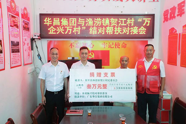 現(xiàn)金捐贈、黨建共建、就業(yè)幫扶，走訪慰問