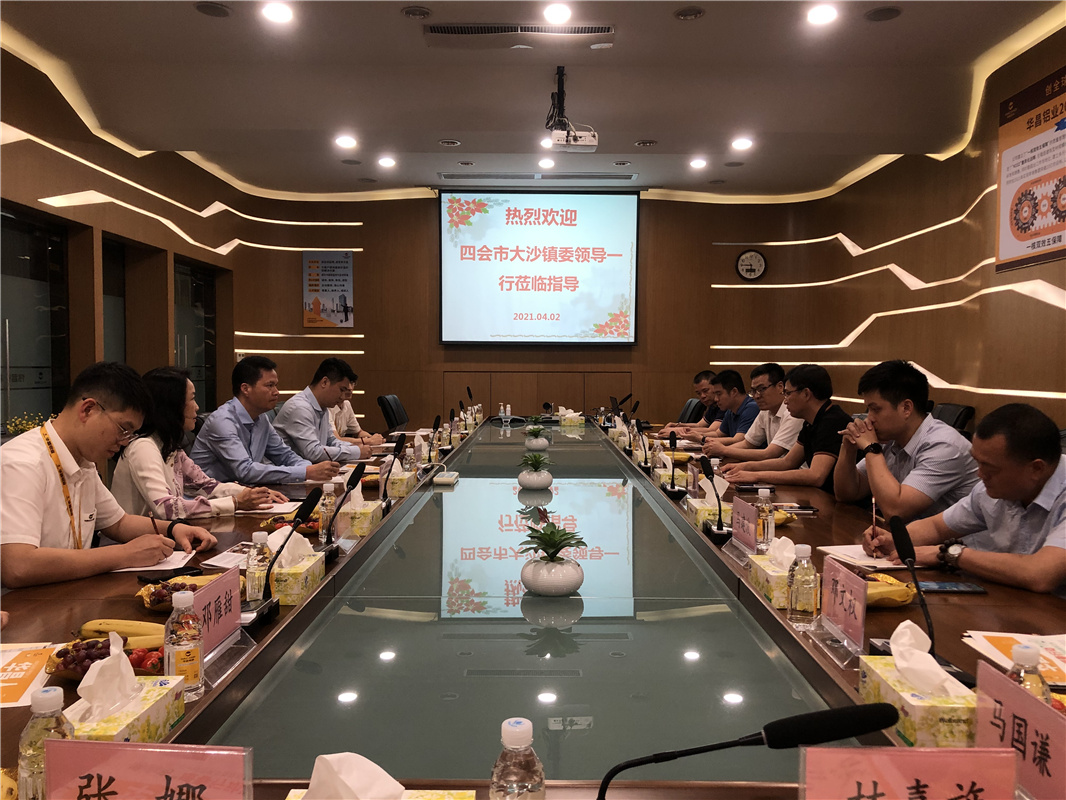 四會(huì)市大沙鎮(zhèn)委領(lǐng)導(dǎo)蒞臨華昌鋁業(yè)指導(dǎo)工作