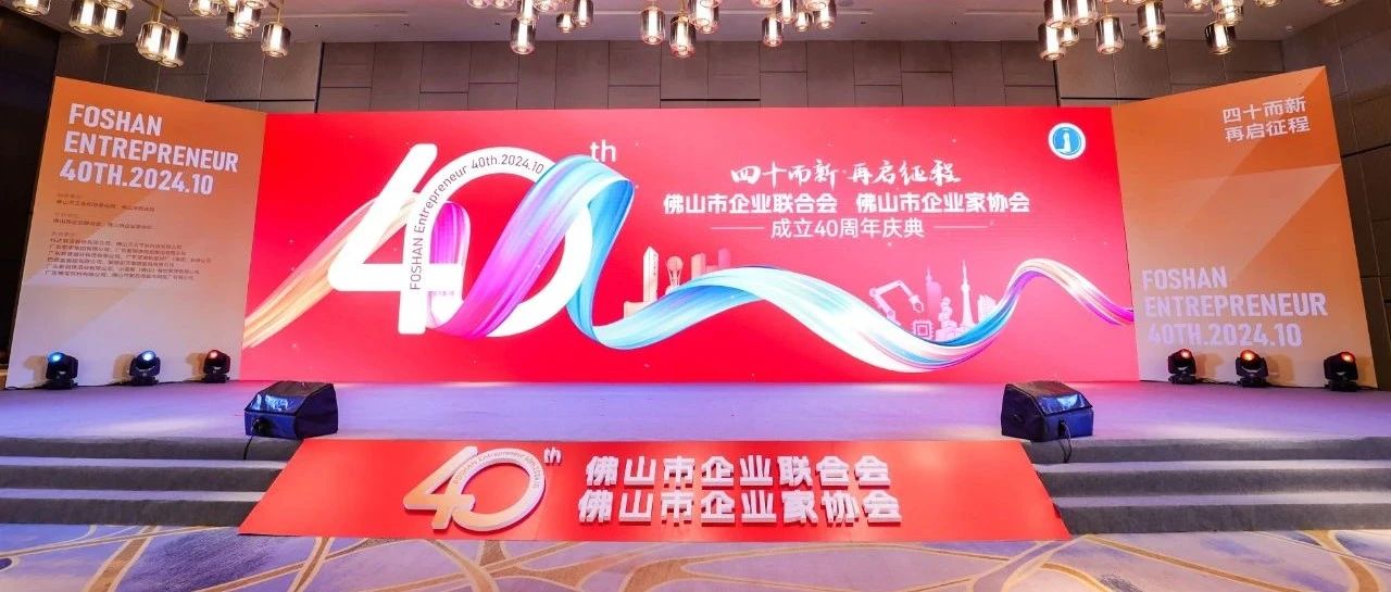 喜報(bào) | 華昌集團(tuán)蟬聯(lián)佛山企業(yè)100強(qiáng)、制造業(yè)100強(qiáng)、民企100強(qiáng)，佛山國際化TOP30，四大榜單！