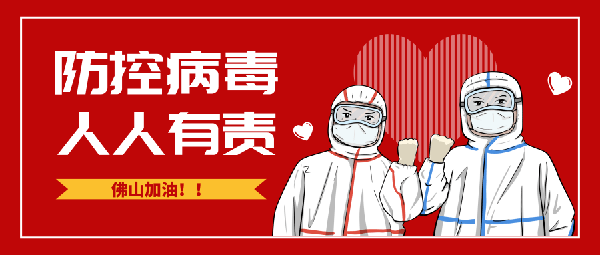 "疫"戰(zhàn)到底 ,華昌集團(tuán)全力以赴做好疫情防控工作!