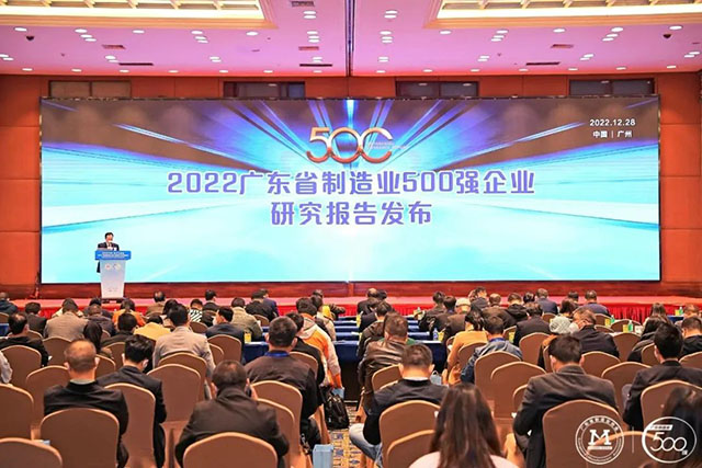 【強(qiáng)!】排名躍升58位!華昌集團(tuán)榮列2022年廣東省制造業(yè)企業(yè)500強(qiáng)第92位!
