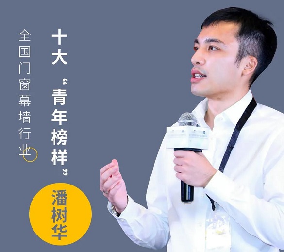 華昌鋁業(yè)潘樹(shù)華總經(jīng)理實(shí)力當(dāng)選十大“青年榜樣”