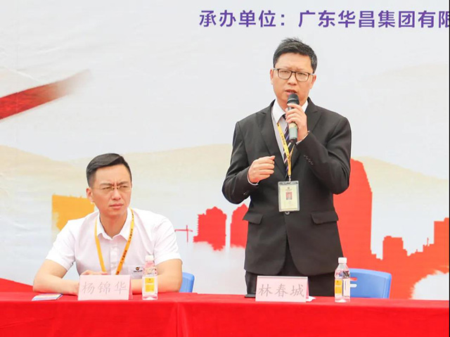 華昌集團(tuán)制造中心總經(jīng)理林春城致辭