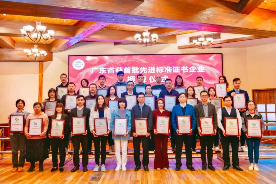 再傳捷報!華昌集團(tuán)獲得廣東省首批"先進(jìn)標(biāo)準(zhǔn)證書"!
