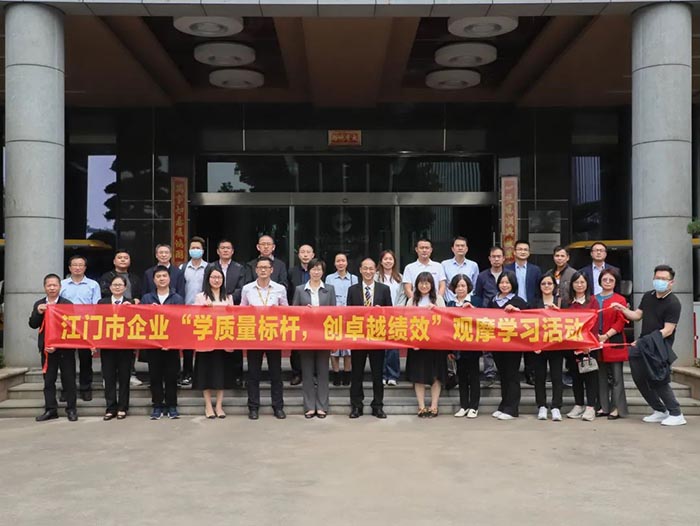 江門市市場監(jiān)督管理局一行蒞臨華昌集團觀摩交流