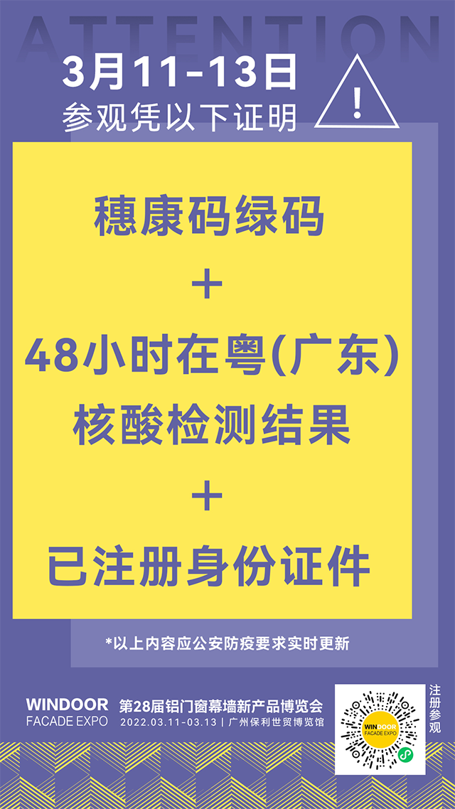 相約廣州 | 華昌集團(tuán)邀您共聚，第28屆鋁門窗幕墻新產(chǎn)品博覽會(huì)!