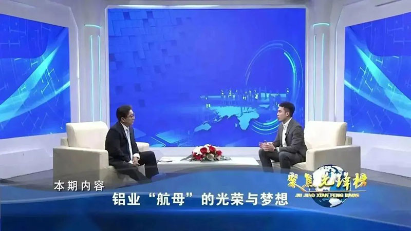 華昌集團(tuán)受邀央視對(duì)話“名嘴”水均益!11月26日晚18：15，鎖定CCTV—發(fā)現(xiàn)之旅頻道《聚焦先鋒榜欄目》