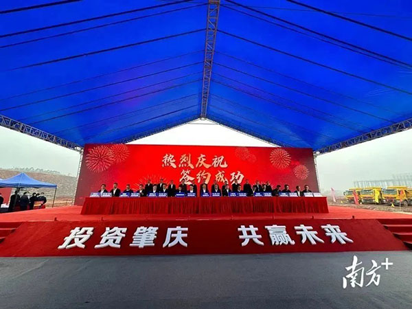 華昌集團(tuán)董事長(zhǎng)潘偉深出席肇慶市2023年第一季度重大項(xiàng)目集中簽約儀式
