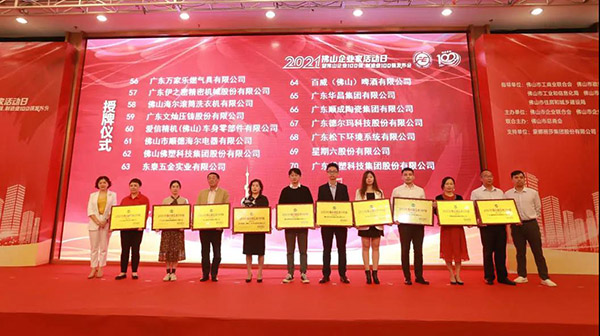 喜訊!華昌(鋁業(yè))集團榮獲2021年“佛山制造業(yè)100強”企業(yè)稱號!