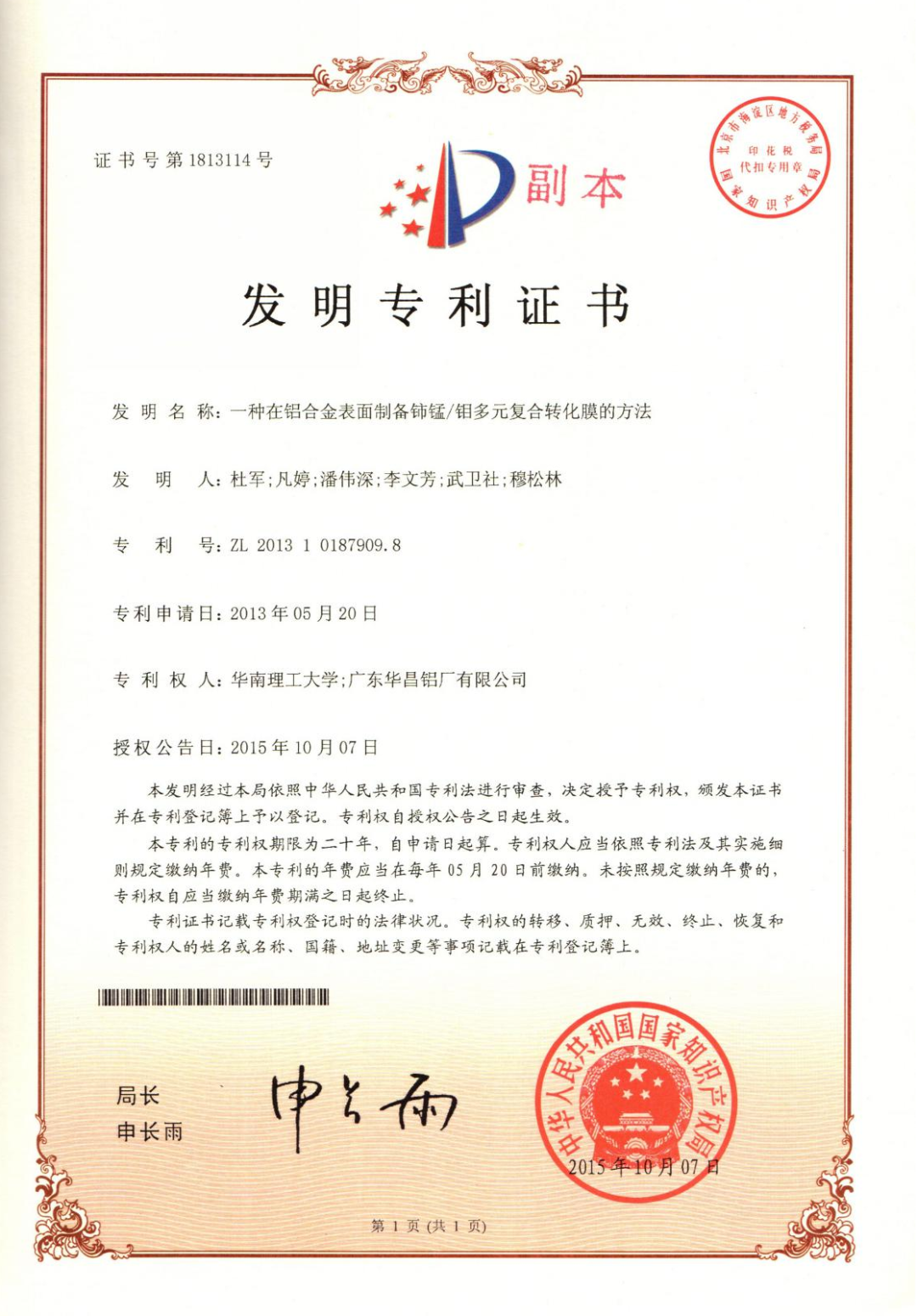 華昌5.png