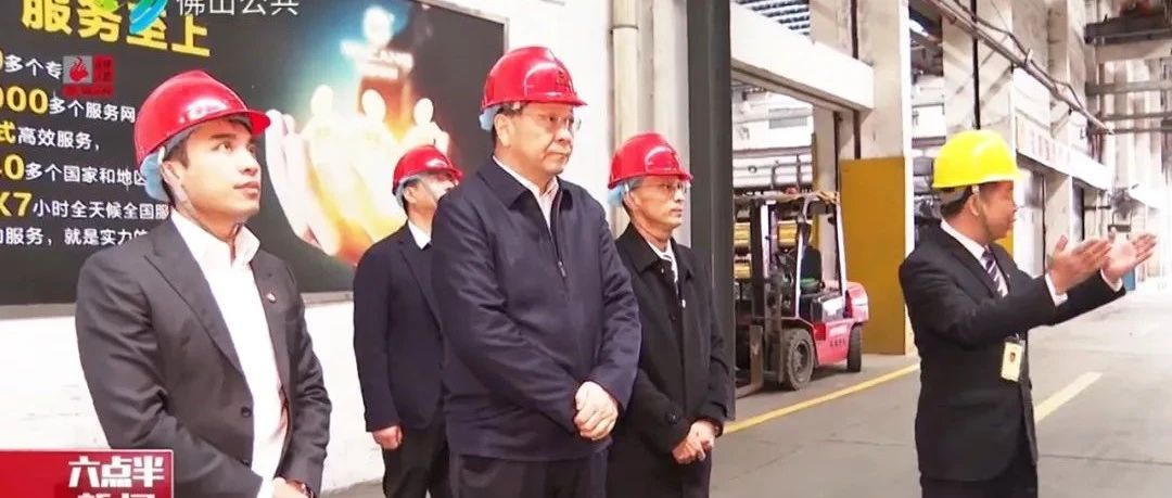 暖春行動(dòng) | 佛山市市長(zhǎng)白濤一行蒞臨華昌集團(tuán)調(diào)研指導(dǎo)