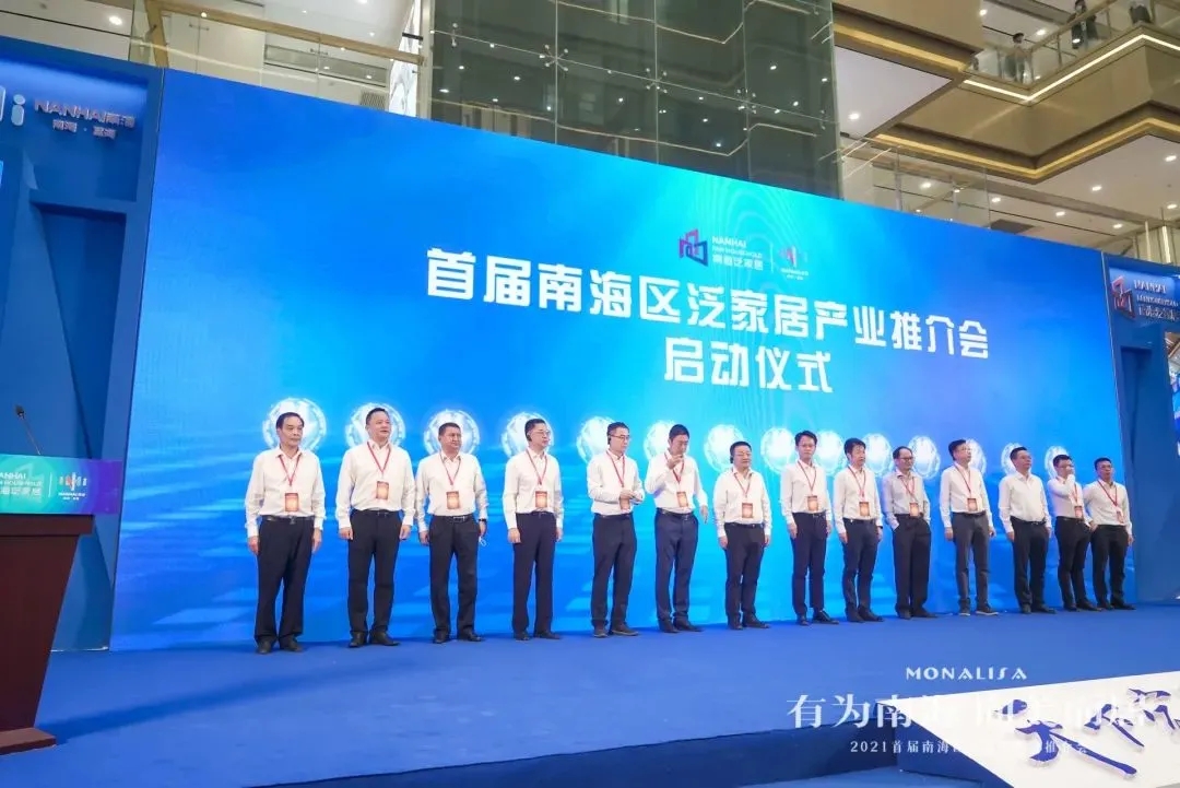 首屆南海泛家居推介會(huì)完滿落幕 | 華昌集團(tuán)超人氣展位燃爆全場(chǎng)！